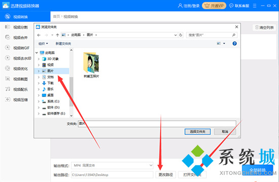 愛(ài)奇藝視頻怎么轉(zhuǎn)換成mp4格式 愛(ài)奇藝下載的視頻怎么轉(zhuǎn)換成mp4