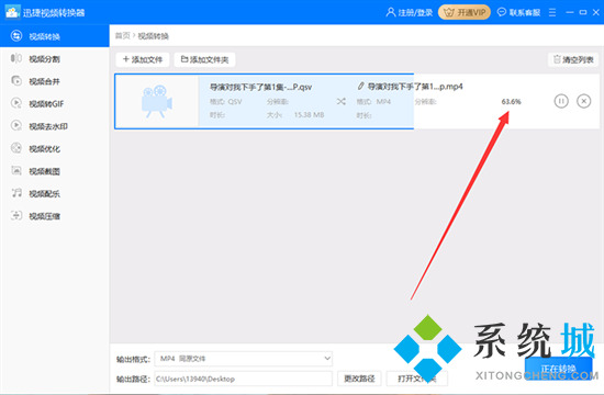 愛(ài)奇藝視頻怎么轉(zhuǎn)換成mp4格式 愛(ài)奇藝下載的視頻怎么轉(zhuǎn)換成mp4