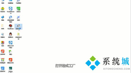 愛(ài)奇藝視頻怎么轉(zhuǎn)換成mp4格式 愛(ài)奇藝下載的視頻怎么轉(zhuǎn)換成mp4