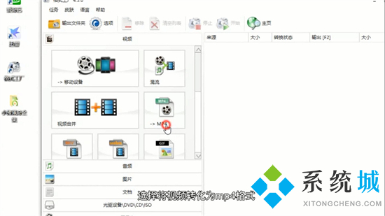 愛(ài)奇藝視頻怎么轉(zhuǎn)換成mp4格式 愛(ài)奇藝下載的視頻怎么轉(zhuǎn)換成mp4