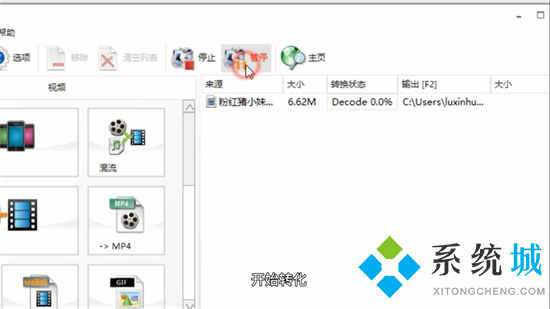 愛(ài)奇藝視頻怎么轉(zhuǎn)換成mp4格式 愛(ài)奇藝下載的視頻怎么轉(zhuǎn)換成mp4