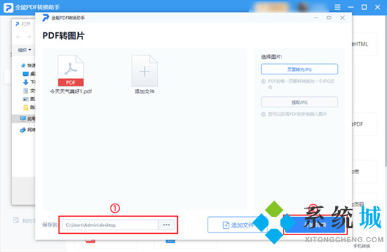 電腦怎么把pdf轉(zhuǎn)換成圖片 pdf怎么轉(zhuǎn)換成jpg圖片