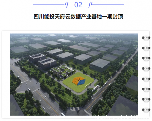 【IDC圈一周最HOT】“IDCC2022長三角論壇”即將召開、本周三個項目封頂、騰訊發(fā)布第二季度財報、牌照……