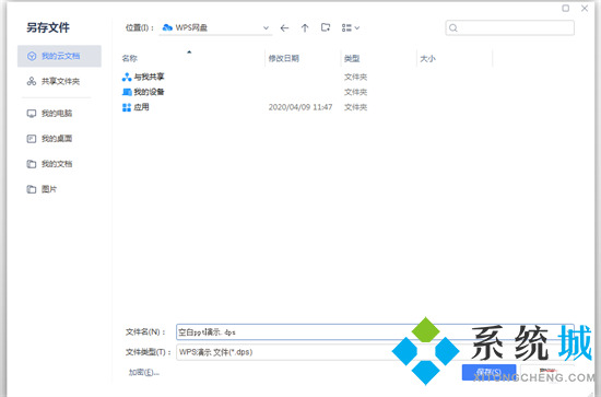 dps是什么格式文件 dps文件用什么軟件打開(kāi)