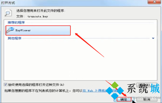 key文件怎么打開(kāi) key文件用什么軟件打開(kāi)