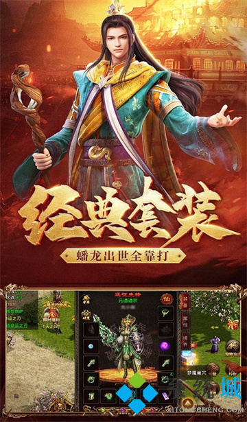 最火的傳奇手游排行榜 超變態(tài)手游傳奇