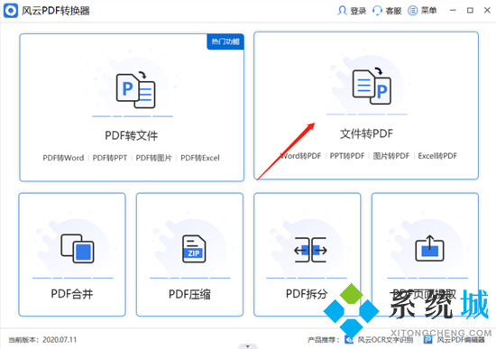 怎么把jpg轉(zhuǎn)換成pdf格式 jpg轉(zhuǎn)pdf怎么轉(zhuǎn)換