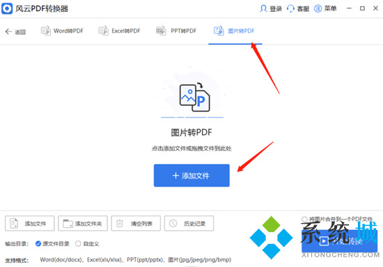 怎么把jpg轉(zhuǎn)換成pdf格式 jpg轉(zhuǎn)pdf怎么轉(zhuǎn)換