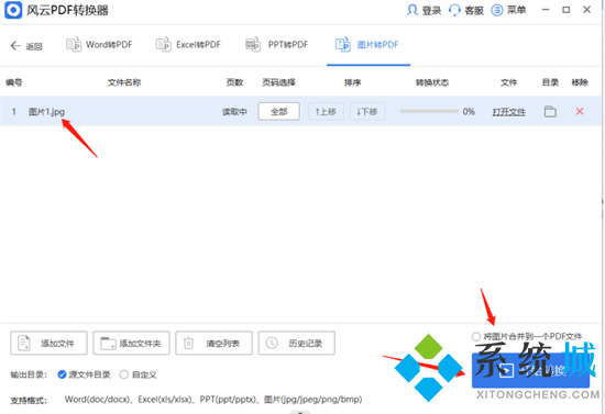 怎么把jpg轉(zhuǎn)換成pdf格式 jpg轉(zhuǎn)pdf怎么轉(zhuǎn)換