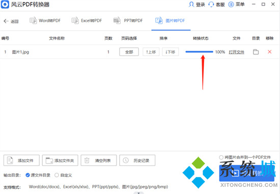 怎么把jpg轉(zhuǎn)換成pdf格式 jpg轉(zhuǎn)pdf怎么轉(zhuǎn)換