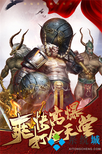 最新傳奇手游2022首發(fā)排行 2022最火傳奇手游