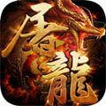 變態(tài)傳奇手游排行榜 免費(fèi)變態(tài)傳奇手游