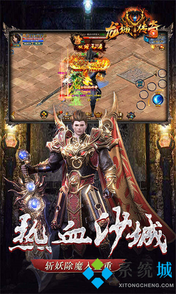 變態(tài)傳奇手游排行榜 免費(fèi)變態(tài)傳奇手游