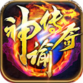 變態(tài)傳奇手游排行榜 免費(fèi)變態(tài)傳奇手游