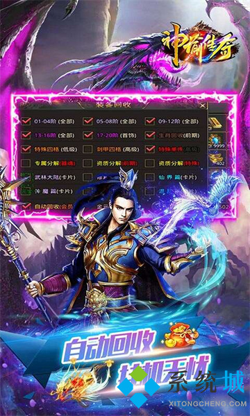 變態(tài)傳奇手游排行榜 免費(fèi)變態(tài)傳奇手游
