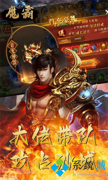 變態(tài)傳奇手游排行榜 免費(fèi)變態(tài)傳奇手游