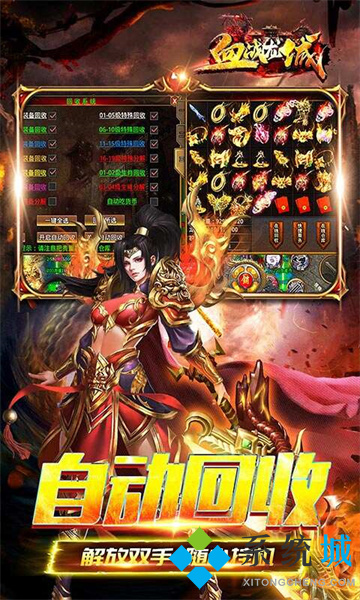 變態(tài)傳奇手游排行榜 免費(fèi)變態(tài)傳奇手游