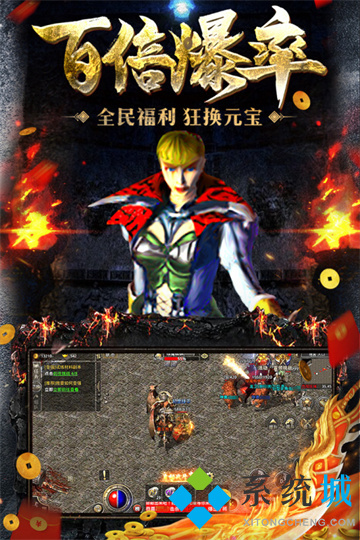 傳奇手游排行榜前一 傳奇手游哪個(gè)最火