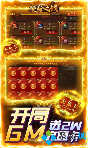 傳奇手游排行榜前一 傳奇手游哪個(gè)最火