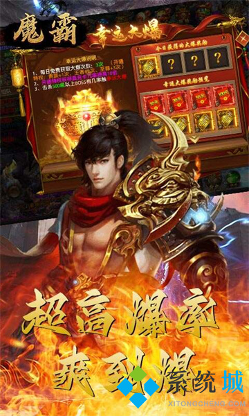傳奇手游排行榜前一 傳奇手游哪個(gè)最火