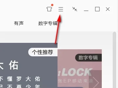 怎么把m4a轉(zhuǎn)換成mp3 錄音格式m4a轉(zhuǎn)換mp3的方法