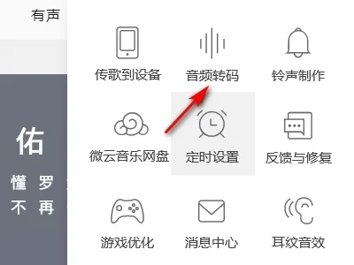 怎么把m4a轉(zhuǎn)換成mp3 錄音格式m4a轉(zhuǎn)換mp3的方法
