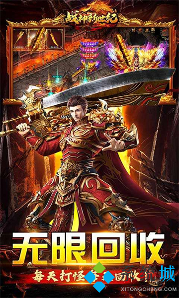 打金傳奇手游排行榜 可以打金的傳奇手機(jī)游戲