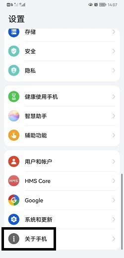 華為手機(jī)usb無法被電腦識別怎么辦 華為手機(jī)usb調(diào)試在哪里