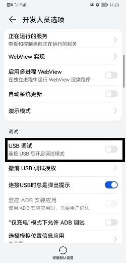 華為手機(jī)usb無法被電腦識別怎么辦 華為手機(jī)usb調(diào)試在哪里