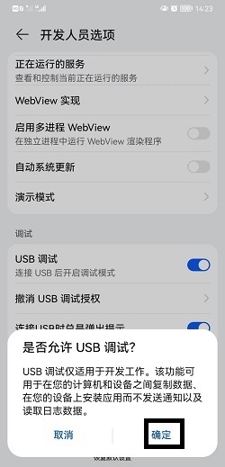 華為手機(jī)usb無法被電腦識別怎么辦 華為手機(jī)usb調(diào)試在哪里