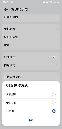 華為手機(jī)usb無法被電腦識別怎么辦 華為手機(jī)usb調(diào)試在哪里