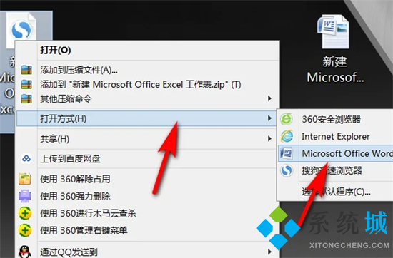 excel怎么轉(zhuǎn)換成word 怎么將excel的表格導(dǎo)入word