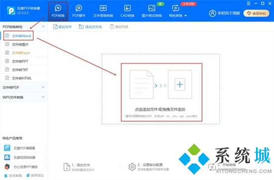 excel怎么轉(zhuǎn)換成word 怎么將excel的表格導(dǎo)入word