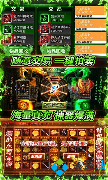 賺錢(qián)傳奇手游排行榜前一 什么傳奇游戲可以賺錢(qián)提現(xiàn)