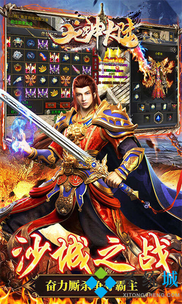 賺錢(qián)傳奇手游排行榜前一 什么傳奇游戲可以賺錢(qián)提現(xiàn)