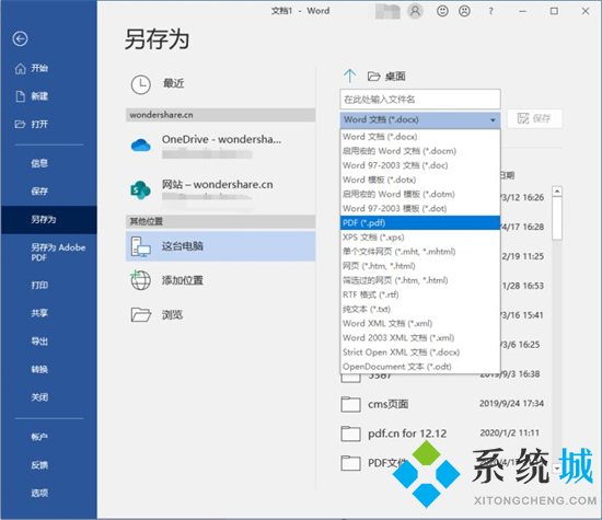 怎么把照片轉(zhuǎn)換成pdf的格式 圖片怎么轉(zhuǎn)換成pdf格式