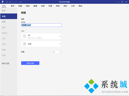 怎么把照片轉(zhuǎn)換成pdf的格式 圖片怎么轉(zhuǎn)換成pdf格式