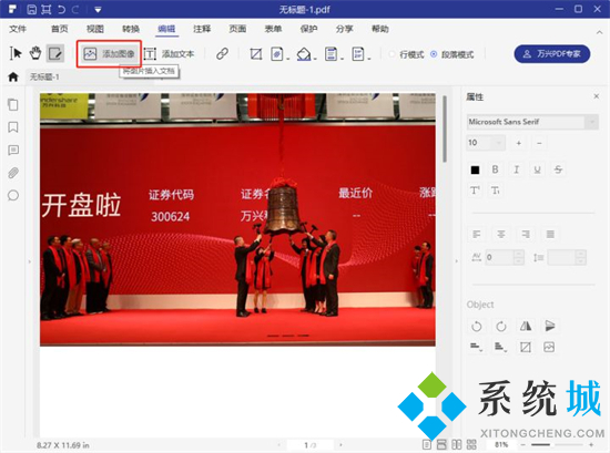 怎么把照片轉(zhuǎn)換成pdf的格式 圖片怎么轉(zhuǎn)換成pdf格式
