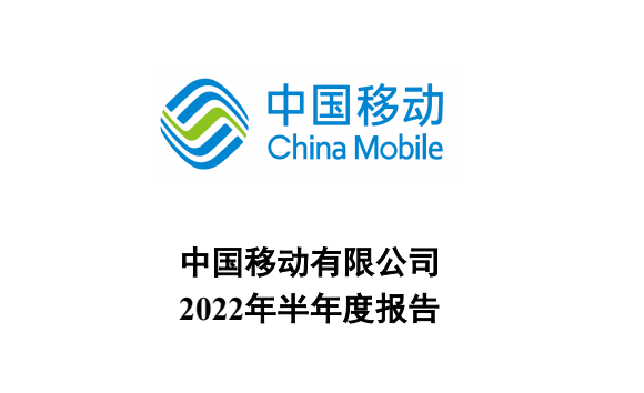 三大運(yùn)營商發(fā)布半年報(bào)：上半年共新增5.8萬數(shù)據(jù)中心機(jī)架