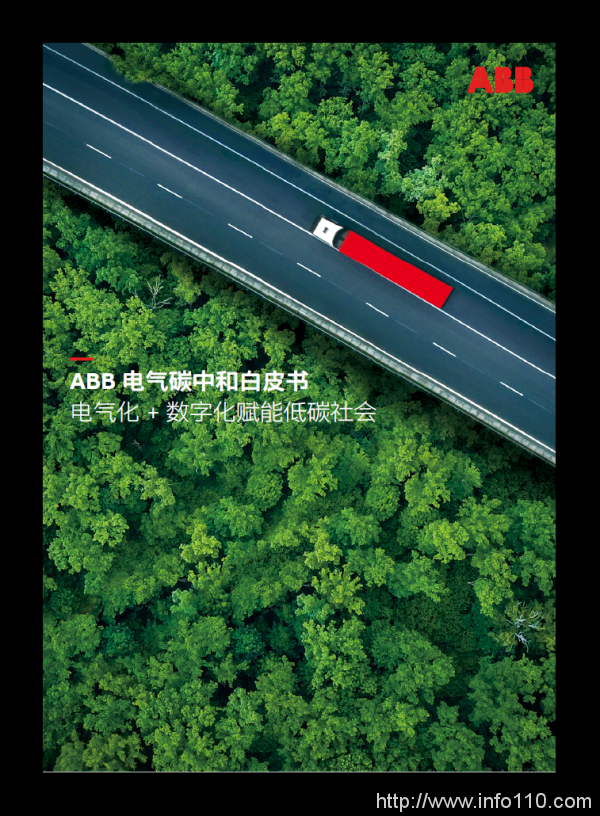 打造數(shù)字經(jīng)濟(jì)綠色底座，數(shù)據(jù)中心碳中和之路應(yīng)如何走？