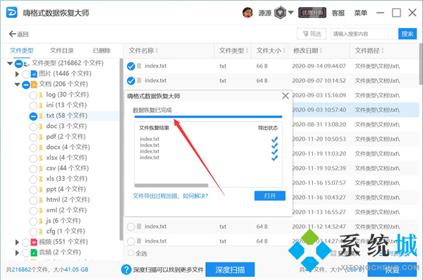 電腦重裝系統(tǒng)后數(shù)據(jù)恢復(fù) 重裝系統(tǒng)后怎樣找回c盤文件