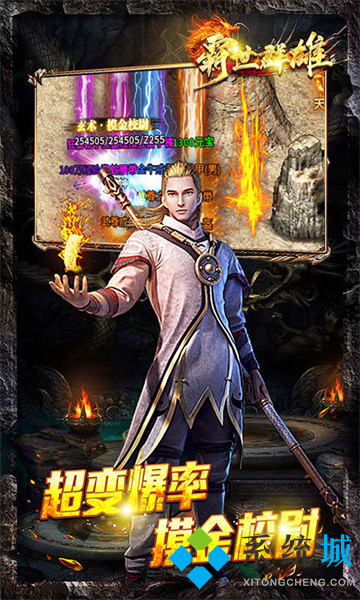 傳奇手游排行榜人氣第一名經(jīng)典 傳奇手游推薦個比較良心的