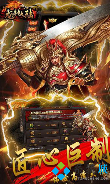 傳奇手游盒子app哪個好 傳奇手游盒子排行榜