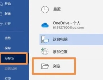 word文檔怎么轉(zhuǎn)換成excel表格 怎么把word轉(zhuǎn)化為excel格式