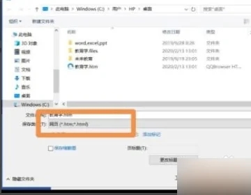 word文檔怎么轉(zhuǎn)換成excel表格 怎么把word轉(zhuǎn)化為excel格式