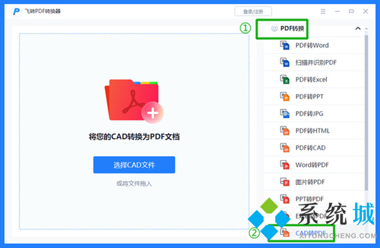 cad文件怎么轉(zhuǎn)換成pdf文件 cad怎么轉(zhuǎn)換成pdf格式