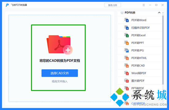 cad文件怎么轉(zhuǎn)換成pdf文件 cad怎么轉(zhuǎn)換成pdf格式
