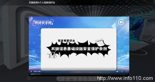 中國人民銀行清算總中心開展網(wǎng)絡(luò)安全周宣傳活動，視創(chuàng)云展VR云展廳來助陣