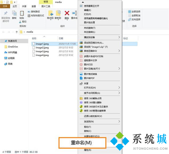 jpeg和jpg怎么轉(zhuǎn)換 jpeg怎么改成jpg
