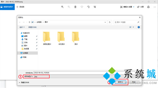 jpeg和jpg怎么轉(zhuǎn)換 jpeg怎么改成jpg